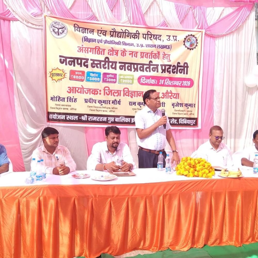 औरैया में ग्रामीणों ने दिखाए अपने नए अविष्कार:उपकरणों और उत्पादों का प्रदर्शन किया, विजेताओं को मिला इनाम