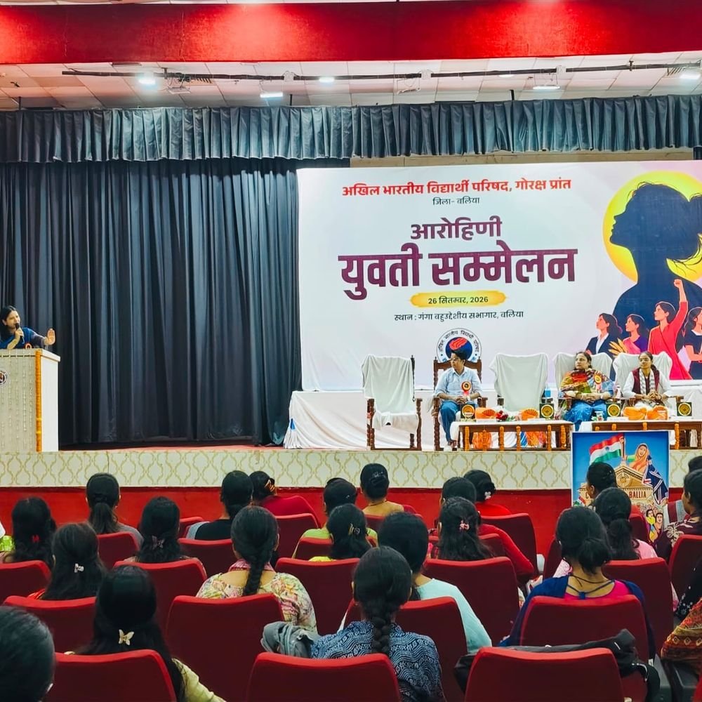 बलिया में आरोहिणी युवती सम्मेलन, छात्राओं को नेतृत्व और भागीदारी:AVBP ने किया आयोजन, 1942 के आंदोलन में महिलाओं की भूमिका पर बात