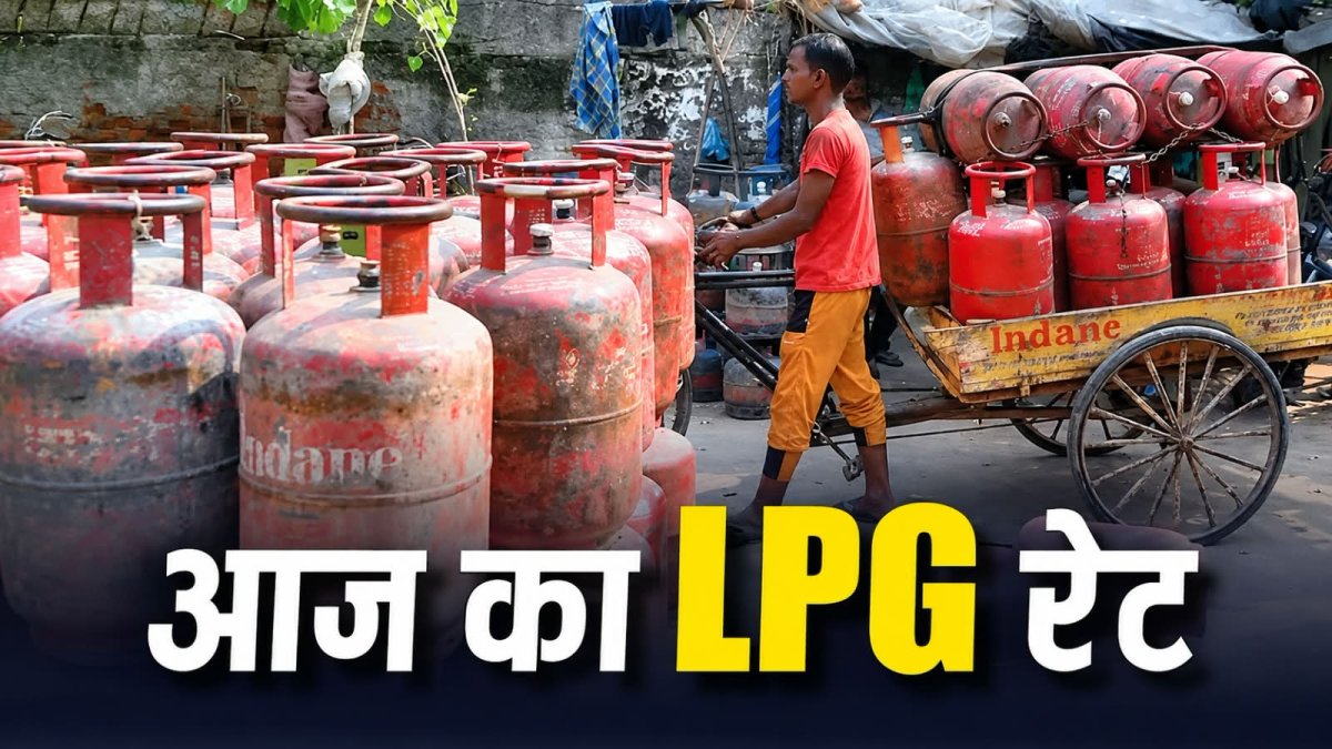 गैस सिलेंडर के दाम: जानें आज का नया रेट!
