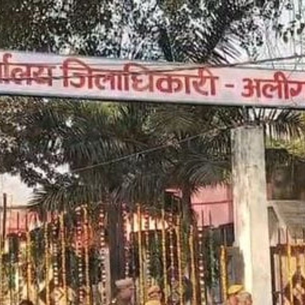 कलक्ट्रेट में दो अधिवक्ताओं में मारपीट, FIR:अलीगढ़ में हुआ विवाद, एक-दूसरे पर गाली-गलौज, मारपीट और धमकी के आरोप