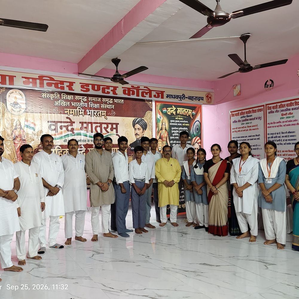 सैकड़ों विद्यार्थियों ने एक साथ गाया वंदे मातरम्:विद्यार्थियों में राष्ट्रप्रेम और एकता की भावना मजबूत करने के लिए आयोजन
