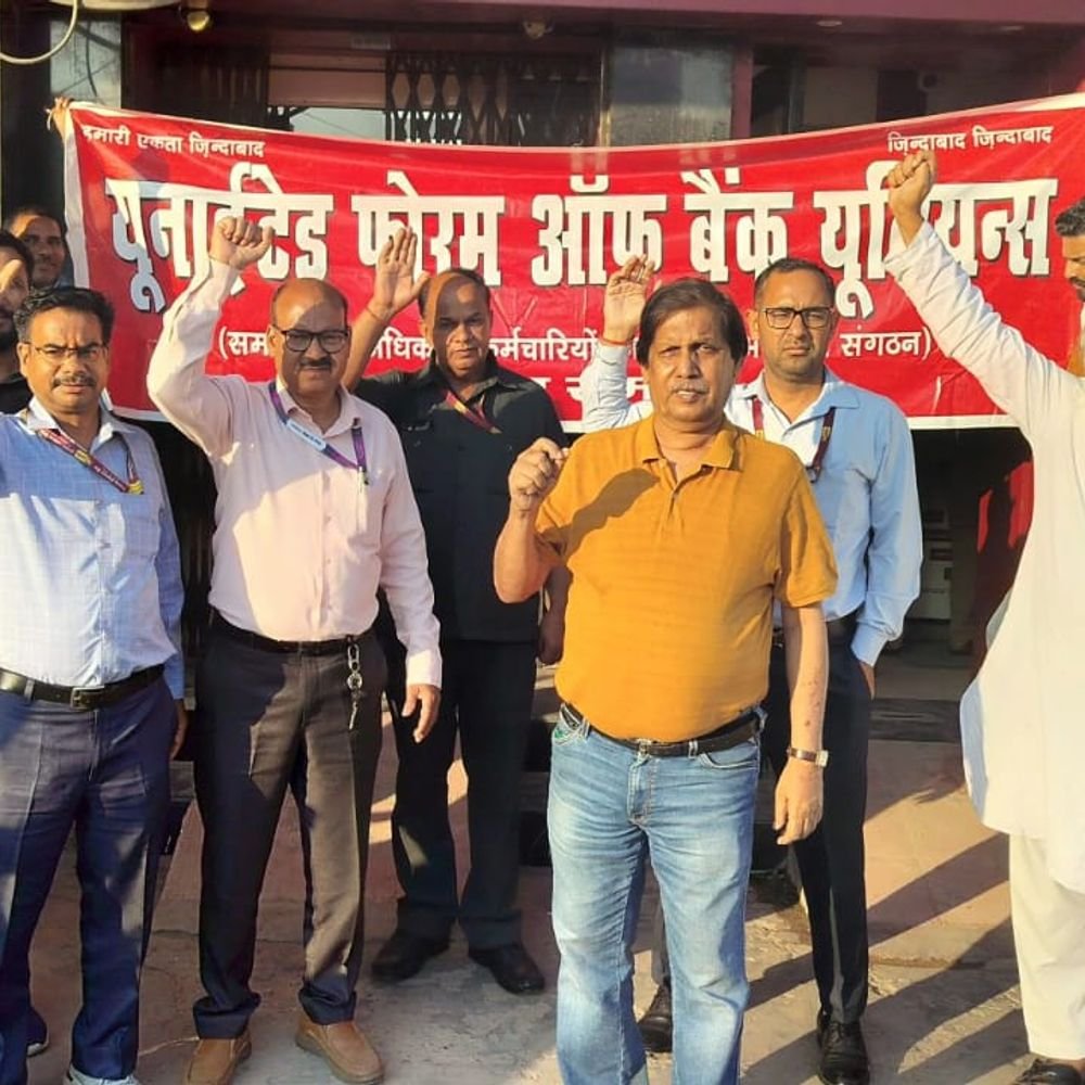 रामपुर में बैंक कर्मचारियों का प्रदर्शन:पांच दिवसीय बैंकिंग सप्ताह की मांग, हड़ताल की चेतावनी दी