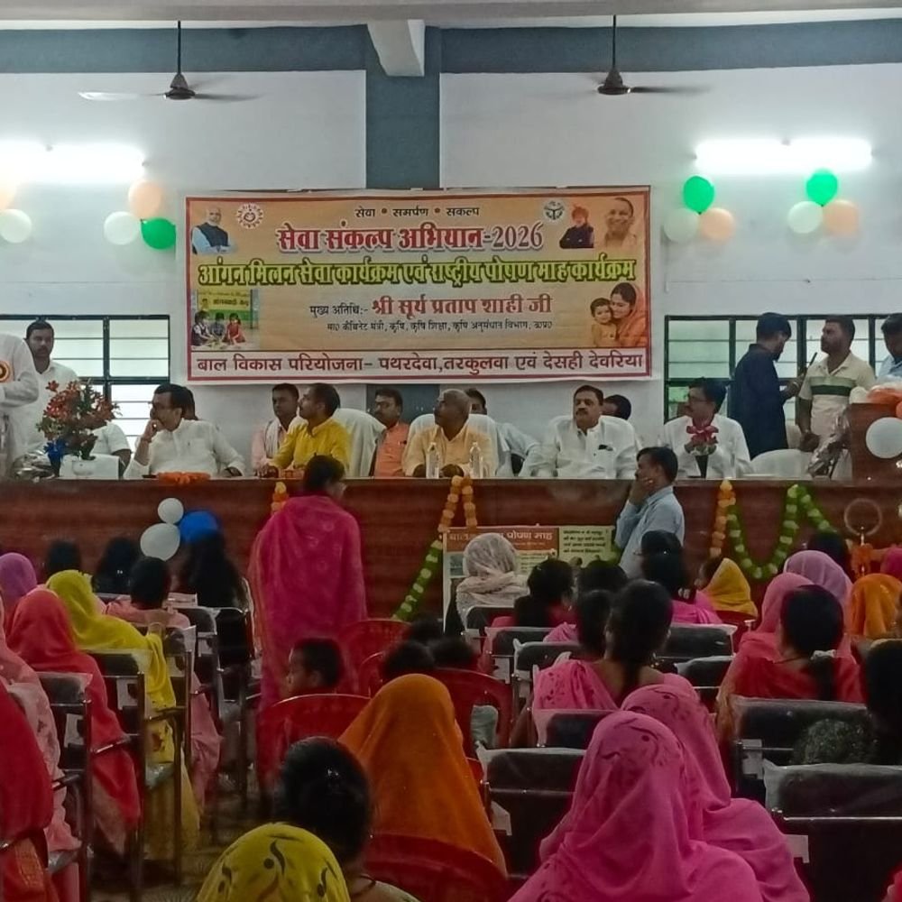 पोषण जागरूकता कार्यक्रम में 40 आंगनबाड़ी कार्यकत्री-आशा सम्मानित:देवरिया में कृषि मंत्री सूर्य प्रताप शाही ने महिलाओं और परिवारों को किया जागरूक