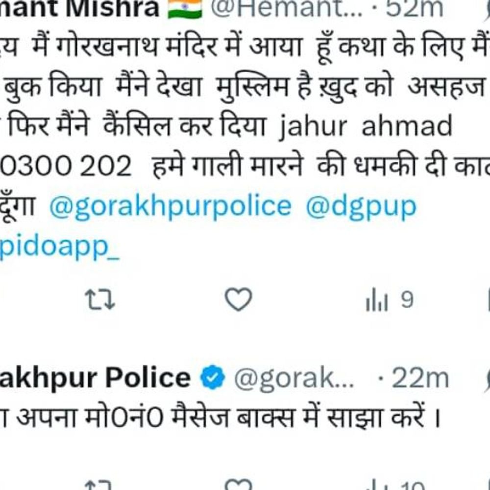 गोरखपुर में राइड कैंसिल करने पर 22 बार दी धमकी:बोला- काट कर फेंक दूंगा, वाराणसी से कथा सुनने गोरखनाथ आया था श्रद्धालु