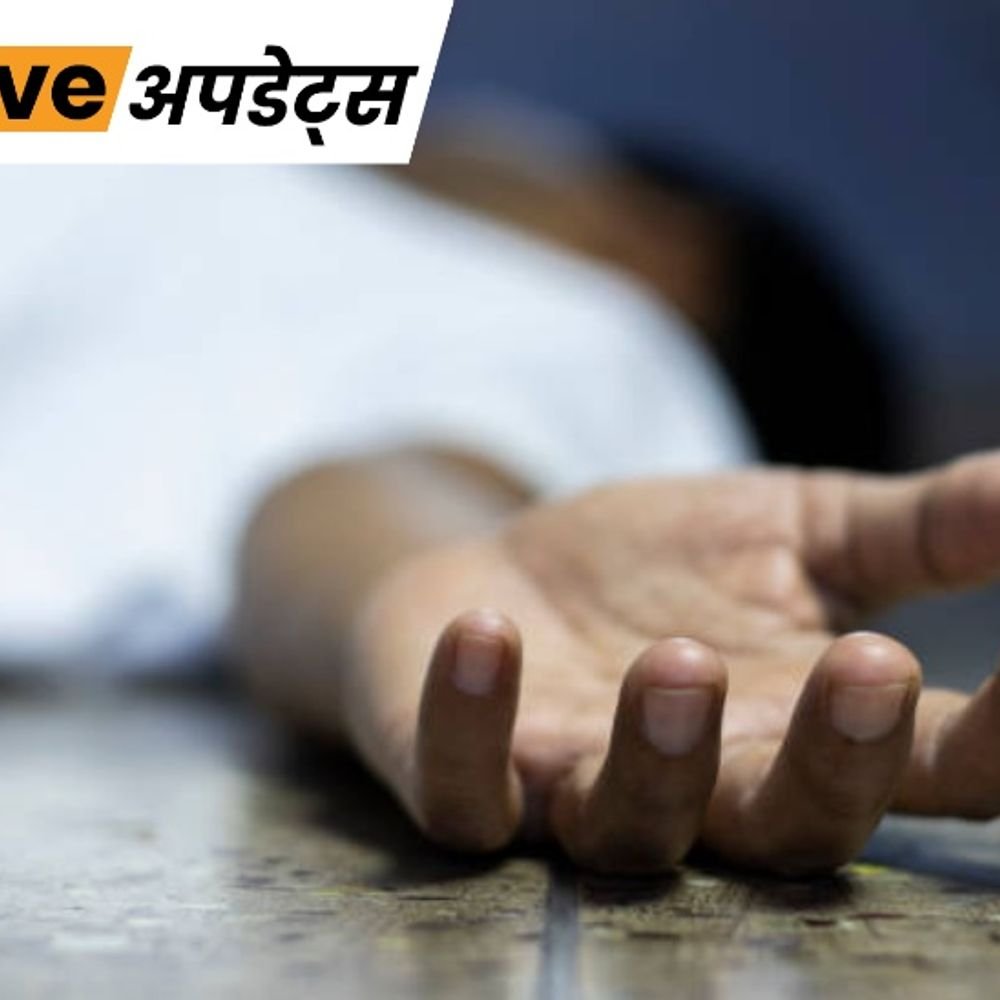 भास्कर अपडेट्स:दिल्ली- चौथी मंजिल से गिरने के बाद महिला की मौत, परिवार ने हत्या का आरोप लगाया