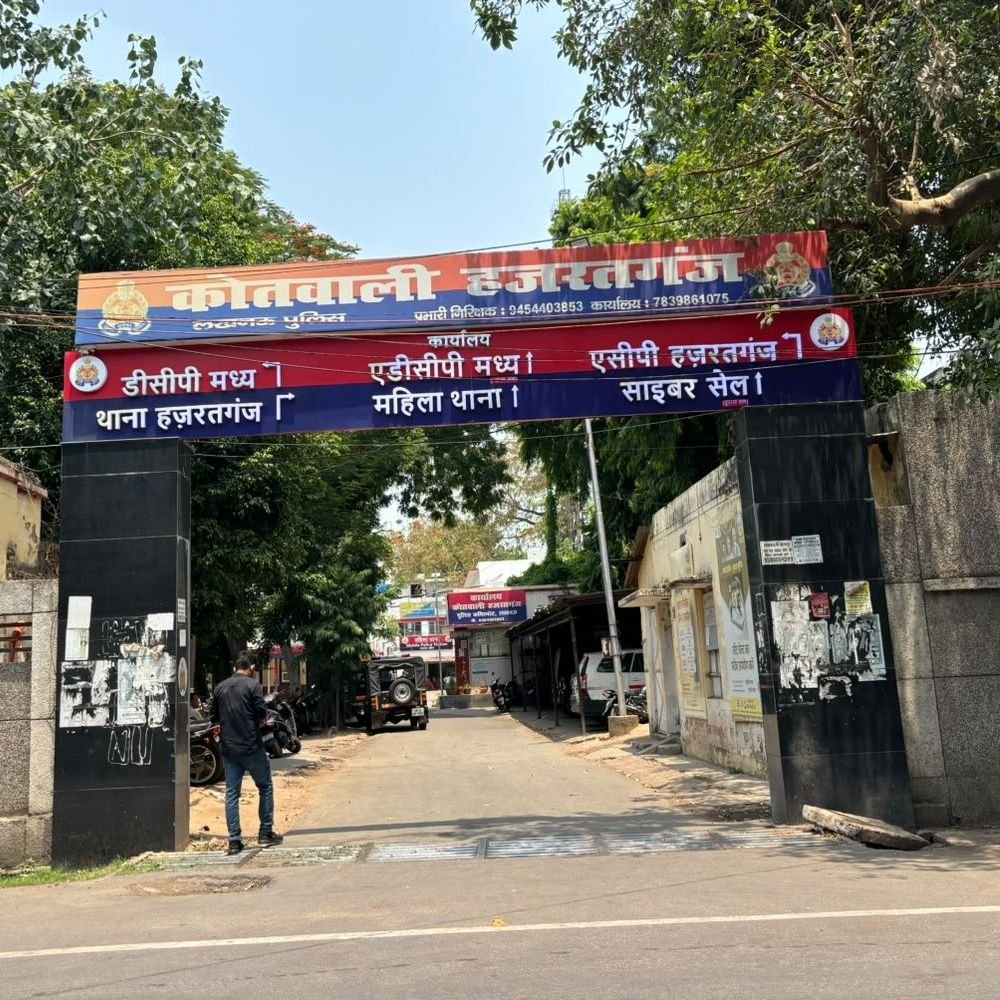 हजरतगंज थाने पहुंचे राष्ट्रीय मानवाधिकार आयोग के सदस्य:45 मिनट किया निरीक्षण, काफिला पहुंचते ही पुलिसकर्मियों में मची हलचल