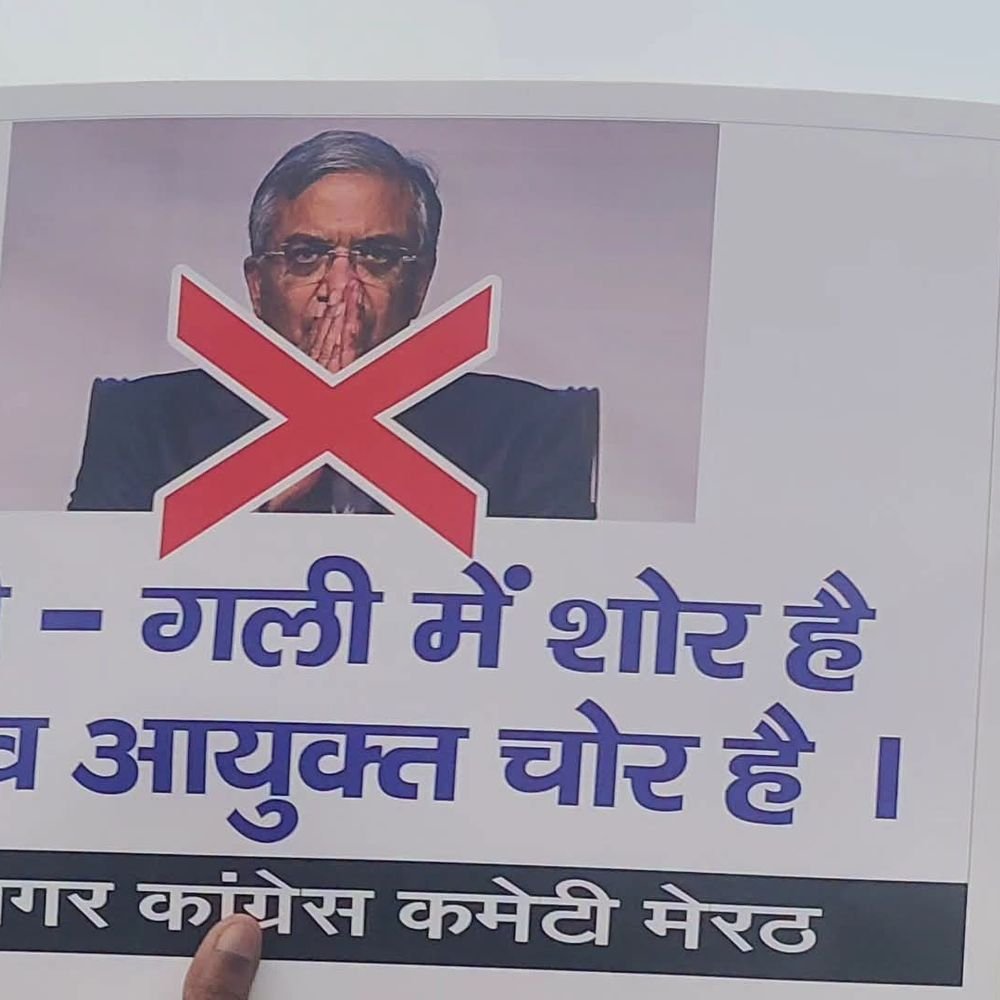वोट चोरी-वोटर लिस्ट में गड़बड़ी की जांच हो:मेरठ में कांग्रेस ने राज्यपाल को संबोधित ज्ञापन सौंपा, मुख्य चुनाव आयुक्त पर सवाल उठाए