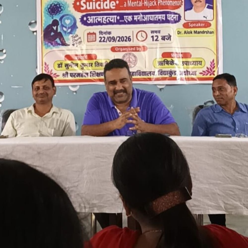 अयोध्या में 8 दिवसीय मनोकार्यशाला संपन्न:डॉ. आलोक बोले- समय पर पहचानें संकेत, अवसाद और तनाव बढ़ाते हैं प्रवृत्ति