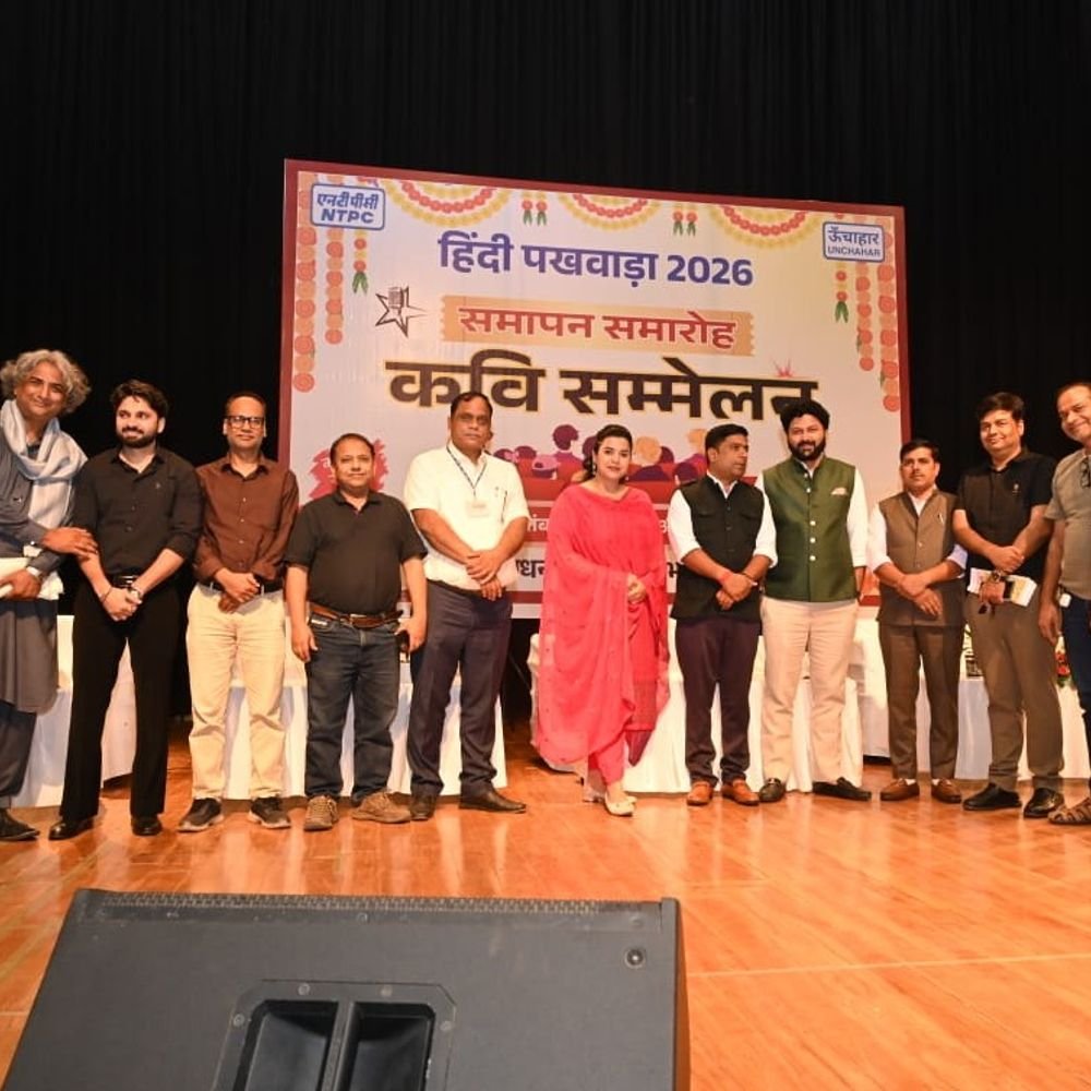 एनटीपीसी ऊंचाहार में सजी 'काव्यधारा:हास्य, वीर और श्रृंगार रस की कविताओं पर झूमे श्रोता