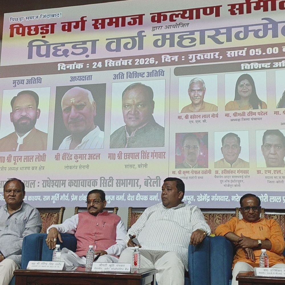 ‘सवर्ण भी पिछड़े, बर्तन मांजने वाले ब्राह्मण को क्या कहेंगे’:बरेली में बोले सांसद छत्रपाल गंगवार— पिछड़ापन जाति से नहीं बल्कि आर्थिक स्थिति से तय होता है