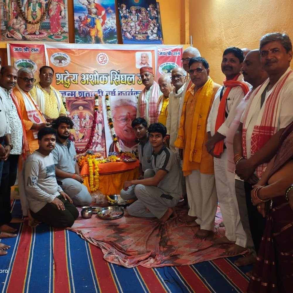 अशोक सिंघल की जन्मशताब्दी वर्ष का शुभारंभ:मिर्जापुर विहिप कार्यालय पर सुंदरकांड पाठ, कार्यकर्ताओं ने लिया संकल्प