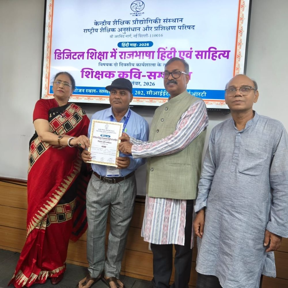 चित्रकूट के रैपुरवा माफी स्कूल के 2 शिक्षकों की कविताएं:राजकुमार शर्मा लगातार पांचवीं बार हुए चयनित, डिजिटल शिक्षा पर हुई कार्यशाला