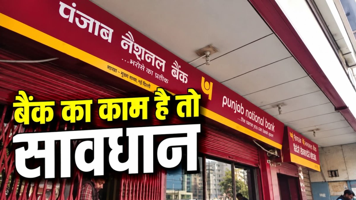 25 सितंबर तक निपटा लें बैंक के जरूरी काम, 5 दिन प्रभावित रह सकती हैं सेवाएं