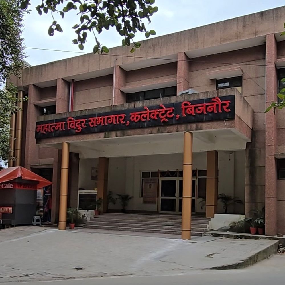 बिजनौर कलेक्ट्रेट में धरना-प्रदर्शन पर लगी रोक:डीएम ने जारी किए नए आदेश, अब इंदिरा बाल भवन में ही होगा प्रदर्शन
