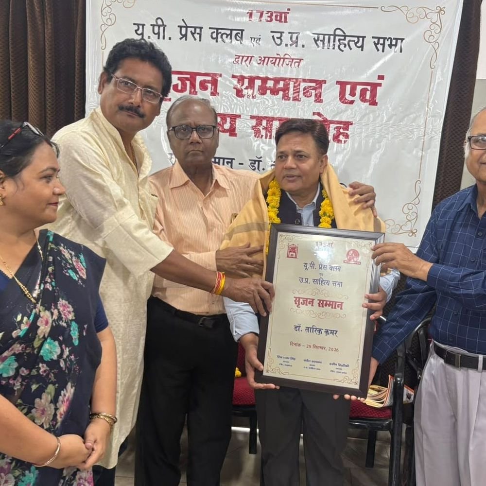 शायर डॉ. तारिक कमर पुरस्कृत:उत्तर प्रदेश साहित्य सभा ने लखनऊ में दिया सृजन पुरस्कार