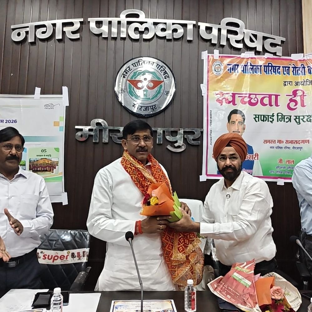 सफाई मित्रों को सुरक्षा उपकरण और प्रशस्त-पत्र देकर किया सम्मानित:मिर्जापुर में स्वच्छता ही सेवा अभियान के तहत सफाई मित्र सुरक्षा एवं सम्मान शिविर आयोजित