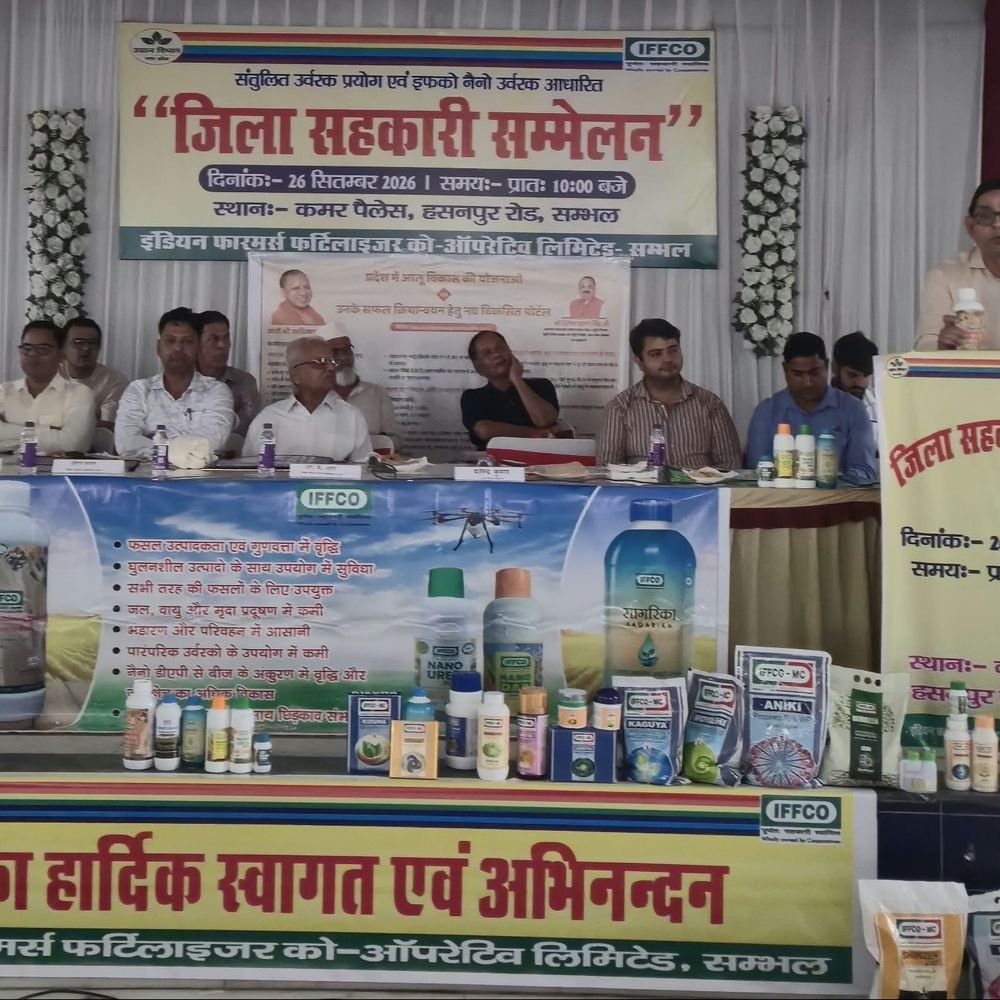 आलू किसानों को जल्द मिलेगी तरल नैनो एनपीके:संभल में रासायनिक खाद की खपत कम करने में मिलेगी मदद