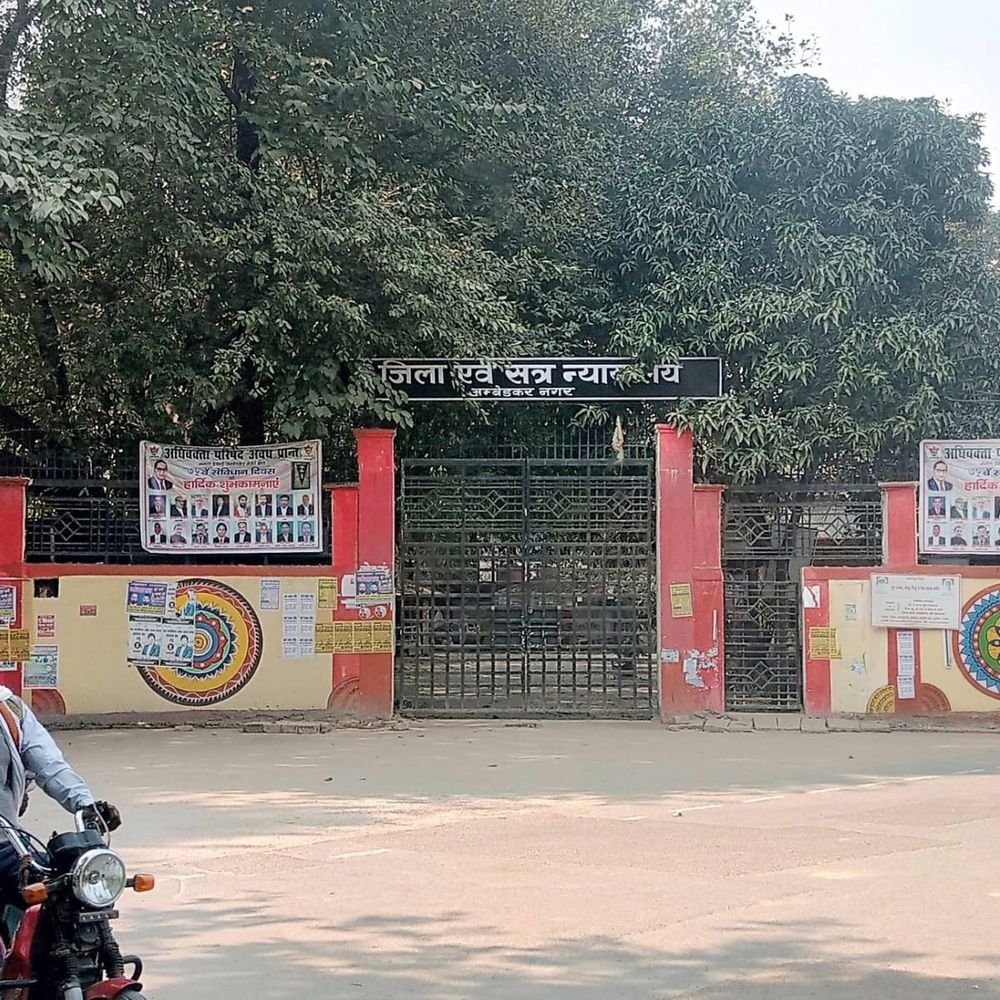 अम्बेडकरनगर में दहेज के लिए पत्नी की हत्या:पति को उम्रकैद; 4 हजार रुपए जुर्माना भी, 2020 में हुई थी वारदात