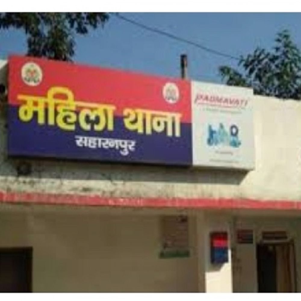 सहारनपुर में शादी का झांसा देकर बनाए अवैध संबंध:पीड़िता बोली-वीडियो से ब्लैकमेल किया; 10 लाख का लोन कराया, फिर मांगे 50 लाख, ससुरालियों पर FIR