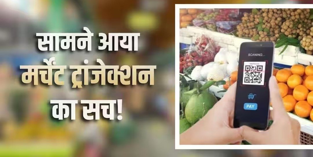यूपीआई से 2000 से ज्यादा भेजे तो देना होगा शुल्क