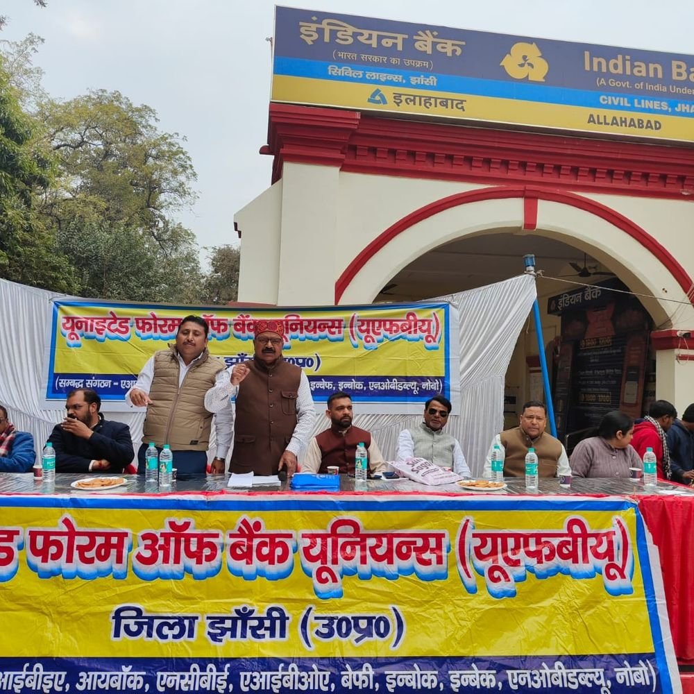 झांसी में 28 से 30 सितंबर तक बैंक हड़ताल:ग्राहकों को अलर्ट के मैसेज भेजे जा रहे, बैंकिंग संबंधी काम निपटाने की अपील