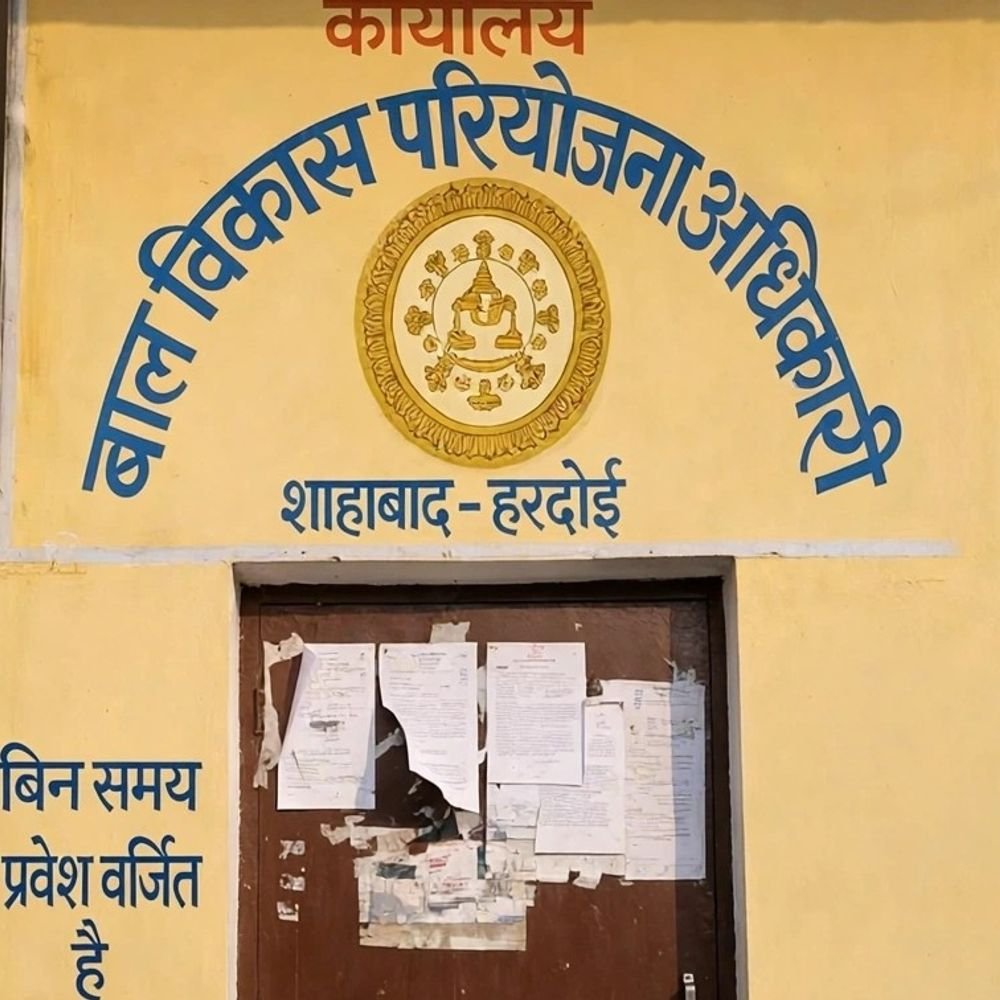 फर्जी दस्तावेजों से नौकरी पाने वाली पूर्व आंगनबाड़ी-कार्यकत्री पर FIR:हरदोई में डीएम के आदेश पर हुई कार्रवाई, CDPO ने दर्ज कराई रिपोर्ट