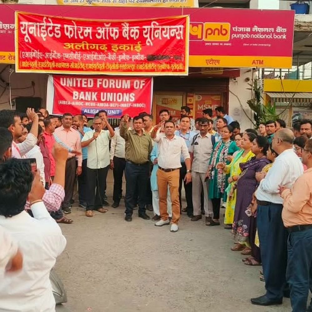बैंक कर्मचारियों ने बैठक में किया प्रदर्शन:अलीगढ़ में भी हड़ताल प्रभावी बनाने की तैयारी, 5 दिवसीय बैंकिंग की मांग