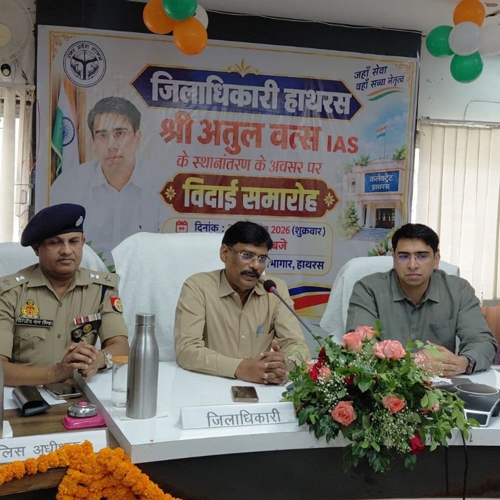 हाथरस में निवर्तमान डीएम को दी विदाई:नए DM सत्य प्रकाश बोले- अतुल वत्स के शुरू कराए विकास कार्यों को प्राथमिकता से पूरा कराया जाएगा