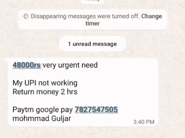 काजल निषाद के WhatsApp से मांगे 48 हजार:मैसेज में लिखा- UPI काम नहीं कर रहा, 2 घंटे में लौटा दूंगा; बोलीं- अकाउंट हैक हुआ
