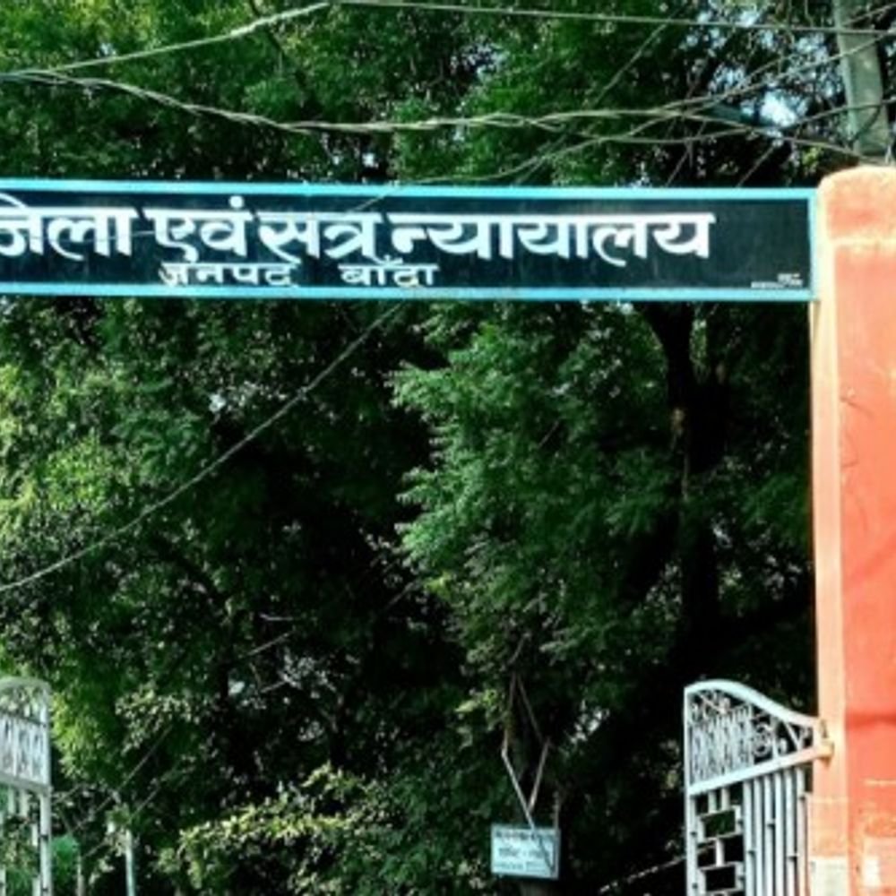 दहेज हत्या मामले में पति को आजीवन कारावास:बांदा में अदालत ने 10 हजार रुपये का जुर्माना भी लगाया