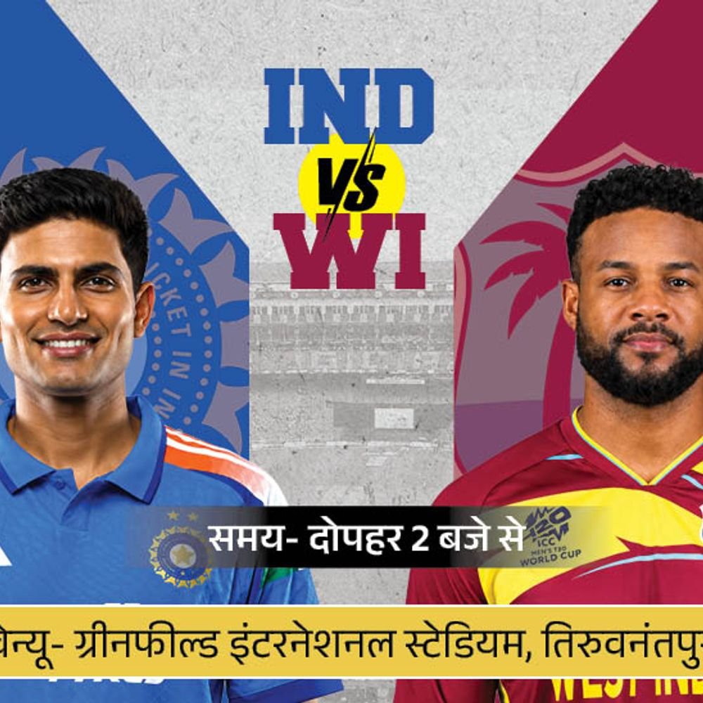 कोहली सबसे तेज 15 हजार वनडे रन से 59 दूर:रोहित बतौर ओपनर 200वीं पारी खेलेंगे, भारत Vs वेस्टइंडीज पहला मैच आज
