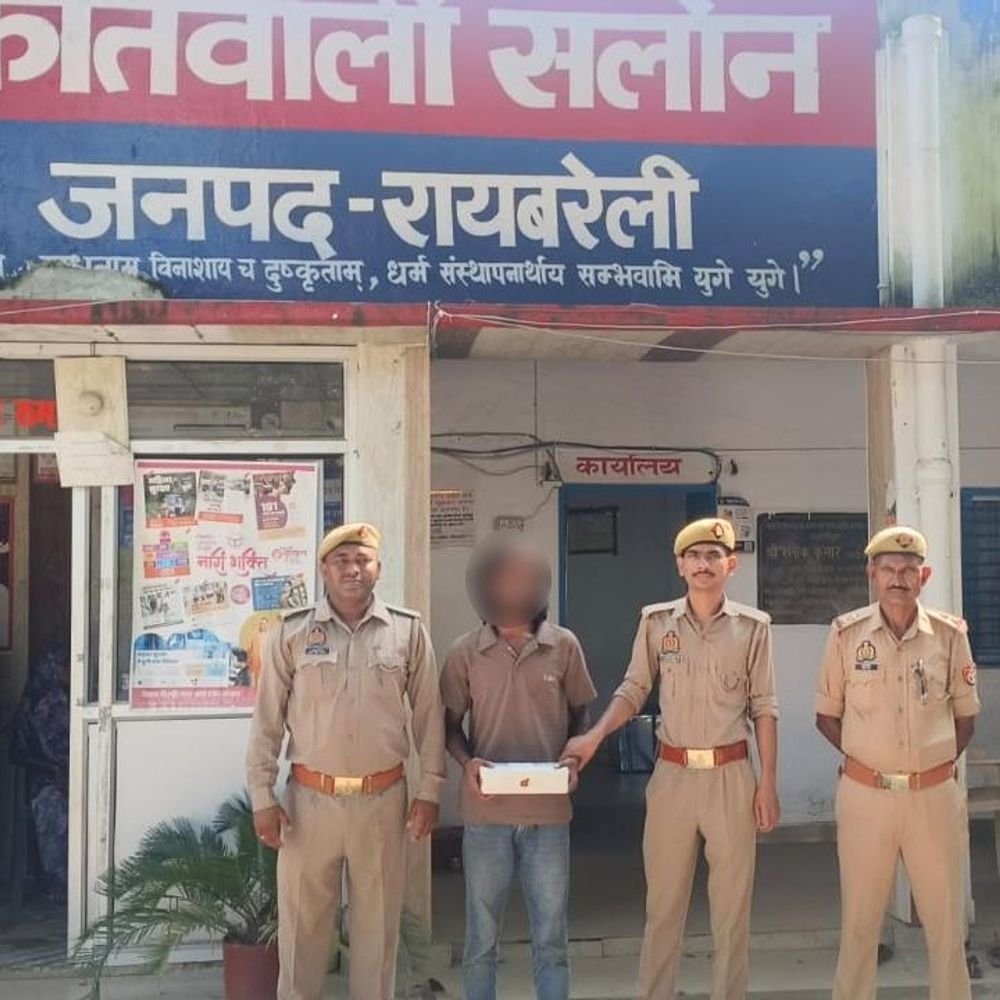 घंटे चोरी और अवैध तमंचे के साथ दो गिरफ्तार:रायबरेली में डीह और सलोन पुलिस ने अलग-अलग मामलों में की कार्रवाई