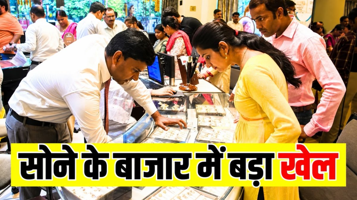 10 ग्राम सोने पर 5 हजार की बचत! लेकिन खरीदने से पहले जान लें ये खतरा