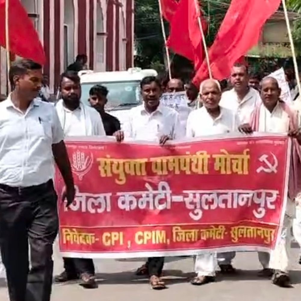 मुख्य चुनाव आयुक्त की बर्खास्तगी, SIR रद्द करने की मांग:सुल्तानपुर में वामदलों ने कलेक्ट्रेट में प्रदर्शन कर राष्ट्रपति को भेजा मांग पत्र