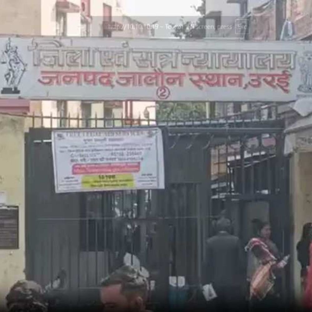 जालौन में दो आरोपियों को सजा:एक को 6 साल 3 माह जेल, दूसरे को जेल में बिताई अवधि की सजा