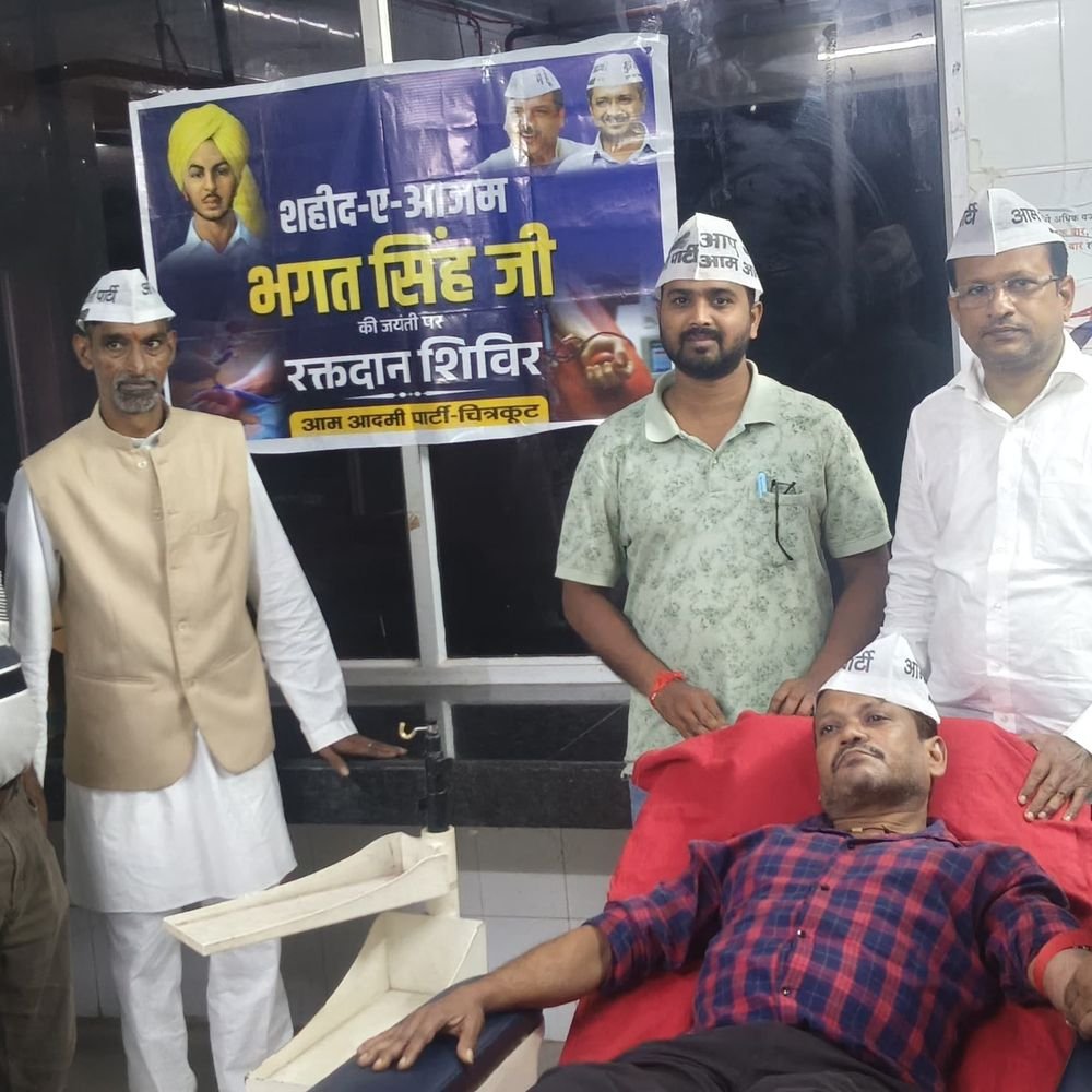 भगत सिंह जयंती पर आम आदमी पार्टी ने लगाया रक्तदान:चित्रकूट में युवाओं ने बढ़-चढ़कर लिया हिस्सा, कई कार्यकर्ताओं ने किया रक्तदान
