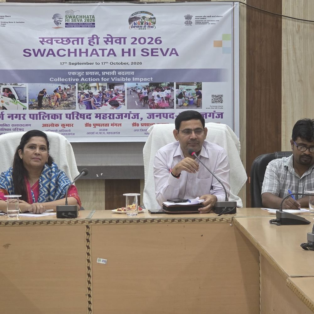 महराजगंज में 17 सितंबर से विशेष स्वच्छता अभियान:नगर पालिका की बैठक में बनी रणनीति, वार्डों में होगी सफाई