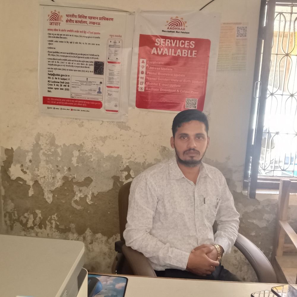 चौपरिया में आधार केंद्र का संचालन:नाम-पता बदलने समेत कई काम हो रहे आसान, दूर नहीं जाना पड़ रहा