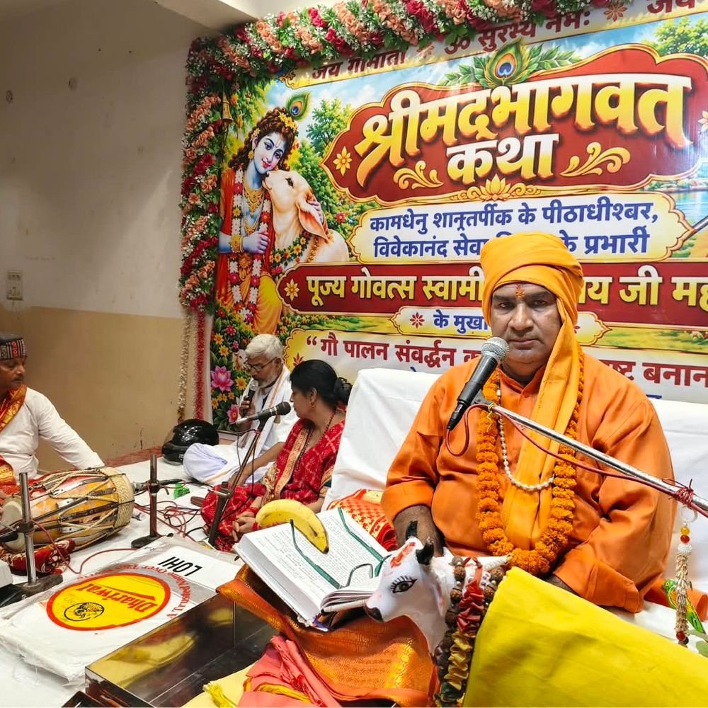 कामधेनु शक्तिपीठ में कथा का शुभारंभ:स्वामी विनय महाराज बोले- भागवत कथा के श्रवण से परिवार में सुख-समृद्धि आती है