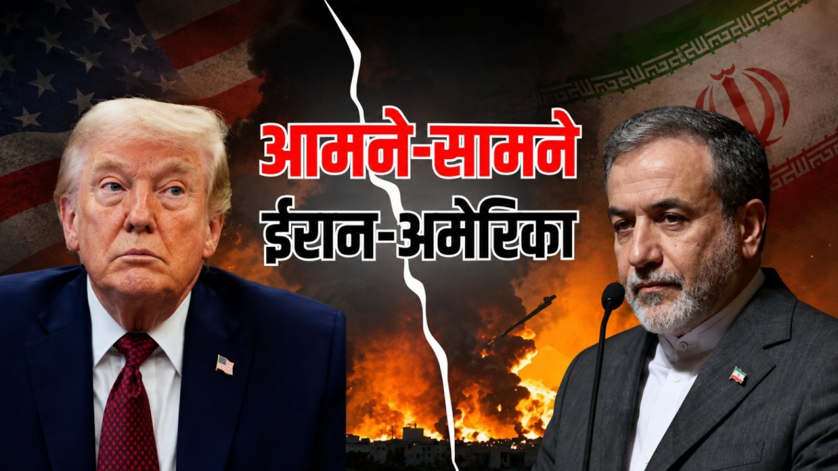 ईरान की धमकी से सहमा अमेरिका! भारत पर पड़ेगा तेल का असर