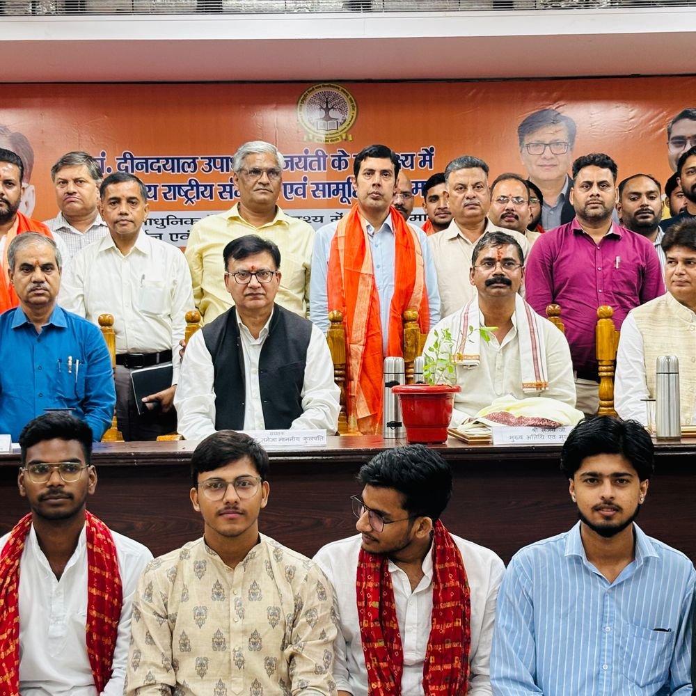 भाषा विश्वविद्यालय में गूंजा वंदेमातरम:एकात्म मानव दर्शन की प्रासंगिकता पर मंथन