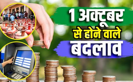 1 अक्टूबर से बदलेंगे कई बड़े नियम, एलपीजी से बैंकिंग और चालान तक पड़ेगा सीधा असर