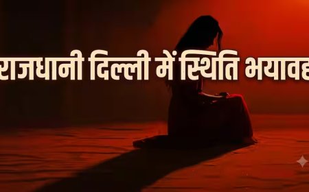 दिल्ली में फिर नाबालिग से दुष्कर्म, महिला सुरक्षा पर उठे सवाल