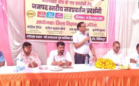 औरैया में ग्रामीणों ने दिखाए अपने नए अविष्कार:उपकरणों और उत्पादों का प्रदर्शन किया, विजेताओं को मिला इनाम