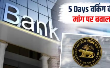 आरबीआई समेत इन संस्थानों में 5 दिन काम, बैंकों में कब होगी शुरुआत