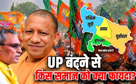 क्या चार हिस्सों में बंटेगा उत्तर प्रदेश? राजभर का बड़ा दावा
