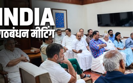 दिल्ली में इंडिया गठबंधन की बड़ी बैठक, ज्ञानेश कुमार के मुद्दे पर क्या बनेगी रणनीति