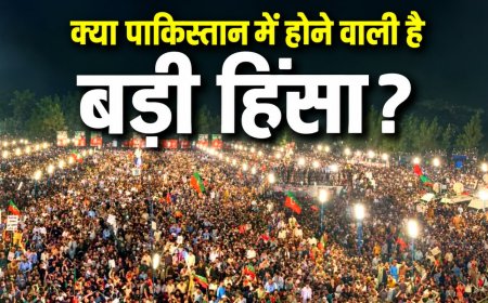 पाकिस्तान में बड़े रक्तपात का डर अस्पतालों को क्यों किया गया अलर्ट