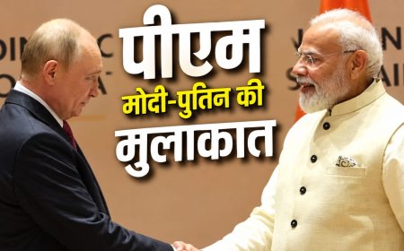 मोदी-पुतिन की अहम मुलाकात, 100 अरब डॉलर के व्यापार लक्ष्य पर नजर