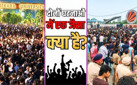 पंजाब की दो यूनिवर्सिटी में 48 घंटे में बवाल, ‘भूत’, दुष्कर्म और आत्महत्या की अफवाहों ने मचाई हलचल